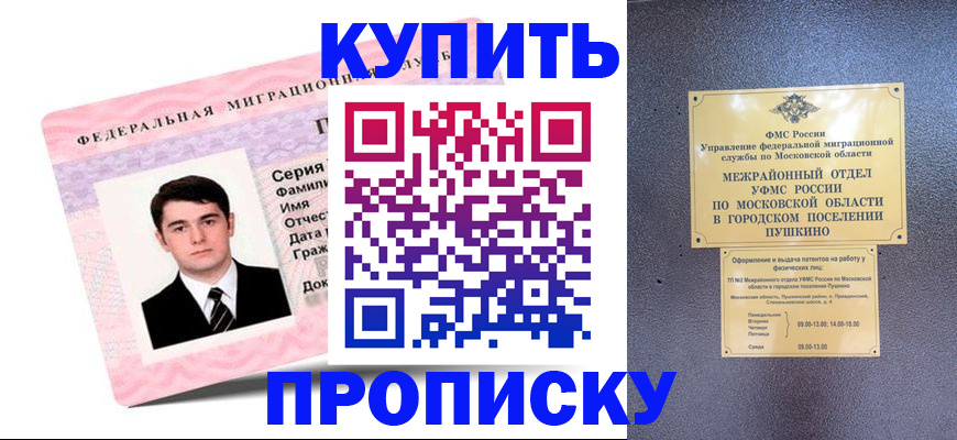 временная регистрация госуслуги в Мелеузе